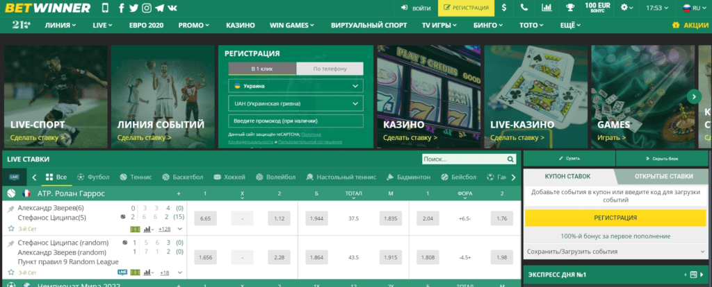 Découvrez les avantages des Betwinner partners 4
