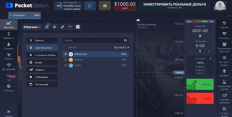 Pocket Option Deposit - Everything You Need to Know 10 Pocket Option Deposit - Everything You Need to Know 10