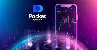 Торговля на Pocket Option ваш путь к успеху в мире финансов Торговля на Pocket Option ваш путь к успеху в мире финансов