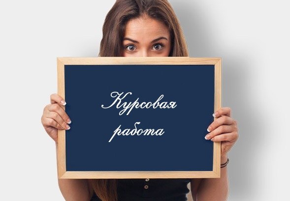 Помощь студентам по написанию работ 54